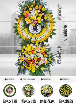 四川成都彭州市天彭镇繁江北路社区花圈代送